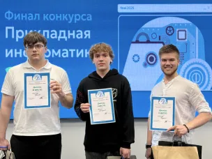 Финал конкурса научно-исследовательских работ школьников «Прикладная информатика» состоялся в Нижнем Новгороде